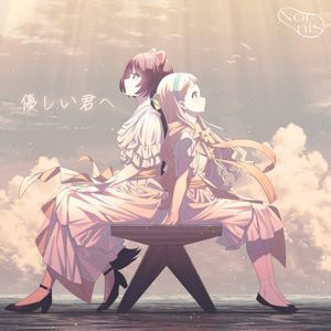 優しい君へ (Single)