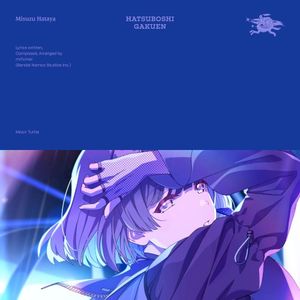 ツキノカメ (Single)