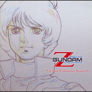 機動戦士Zガンダム ～A New Translation Review～ (EP)