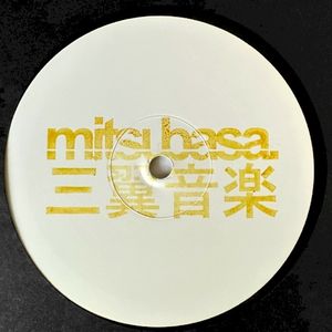 Persuade EP (EP)