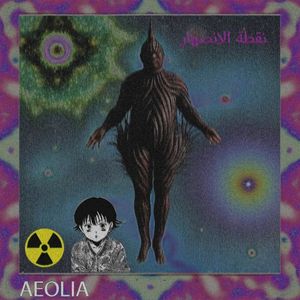 AEOLIA (EP)