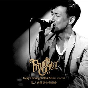 Private Corner Mini Concert (Live)