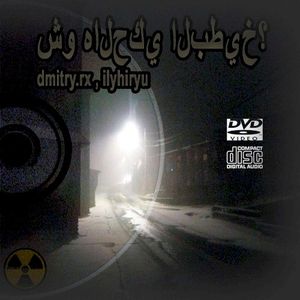 Qahwah.Bootleg (Single)