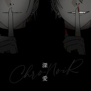深愛 (Single)