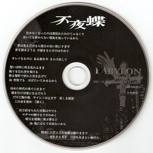 不夜蝶 (Single)