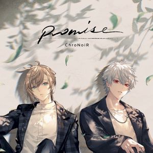 Promise (EP)
