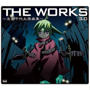 THE WORKS~志倉千代丸楽曲集~3.0