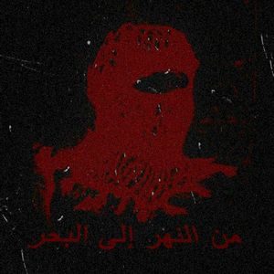 From the River to the Sea (Single)