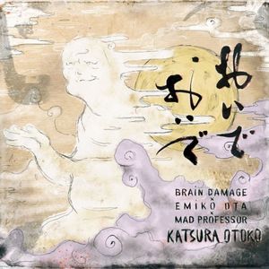 Katsura Otoko (Single)