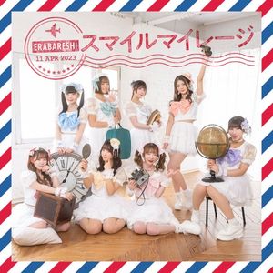 スマイルマイレージ (Single)