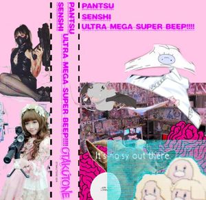 Ultra Mega Super Beep!!!! (EP)