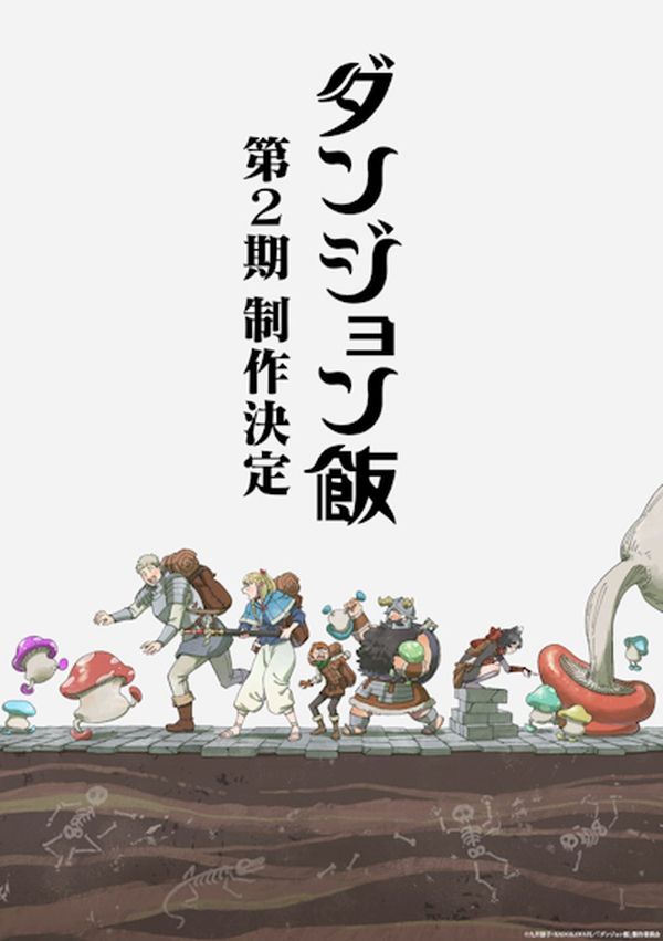 Gloutons & Dragons 2