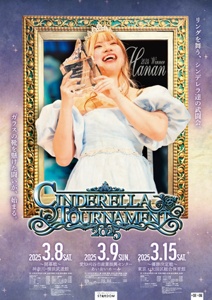 Stardom : Cinderella Tournament