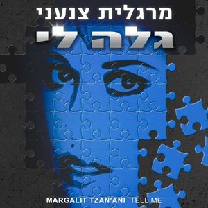 די עם החארטה