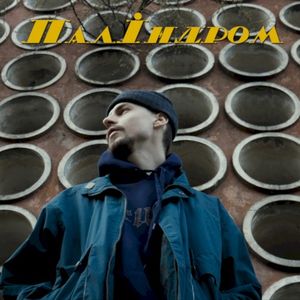 Святковий (Single)