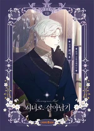 Guide de survie de la servante, tome 8