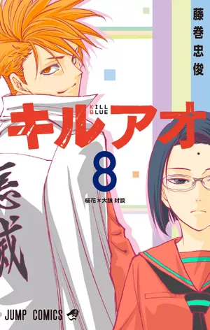 Kill Blue, tome 8