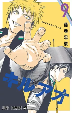Kill Blue, tome 9