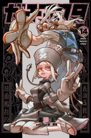 Gachiakuta, tome 14