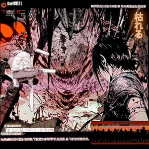 Forever Falling (Single)