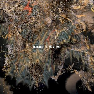 夢 Yume (EP)