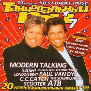 Don’t Break My Heart (single version)