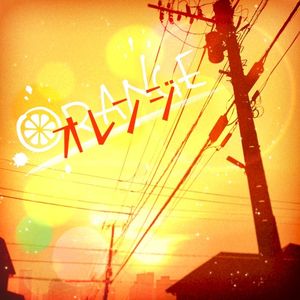 オレンジ (Cover) (Single)