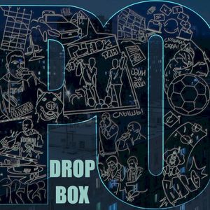 Drop Box (Single)