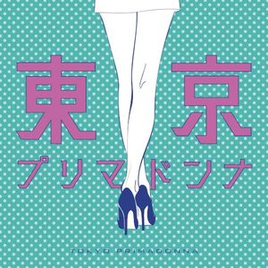 Tokyo Prima Donna (Single)