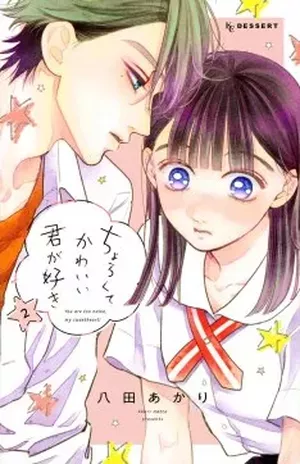 You are so cute, tome 2