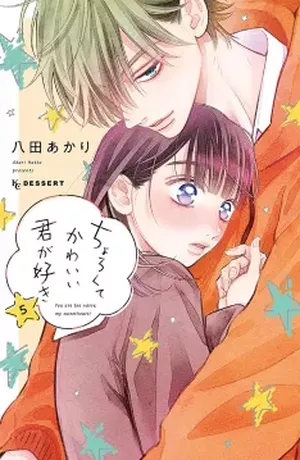 You are so cute, tome 5
