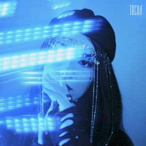 Тоска (Single)