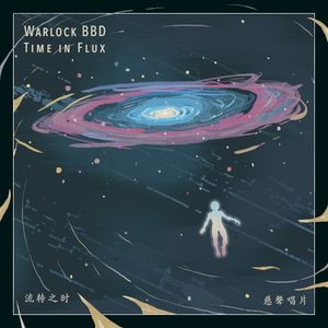 流转之时 Time in Flux LP
