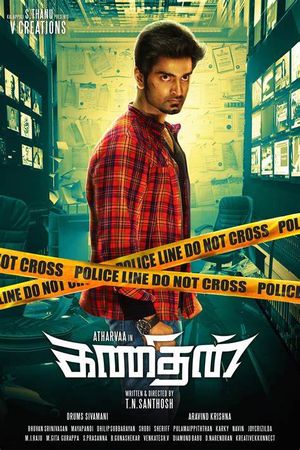 Kanithan