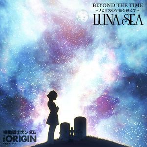 BEYOND THE TIME～メビウスの宇宙を越えて～ (Single)