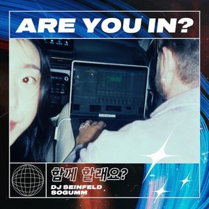 Are You In? (Single)