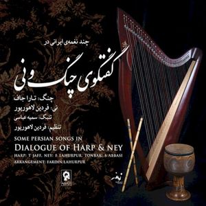 Dialogue of Harp & Ney