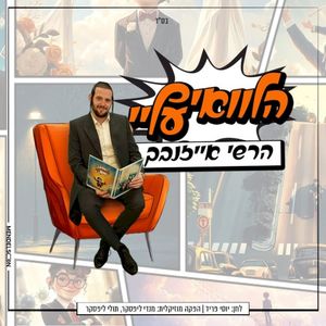 הלוואי עלי (Single)