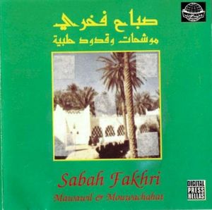 Mawawil & Mouwachahat