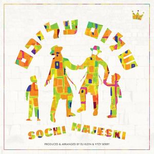Shuloim Aleichem (Single)
