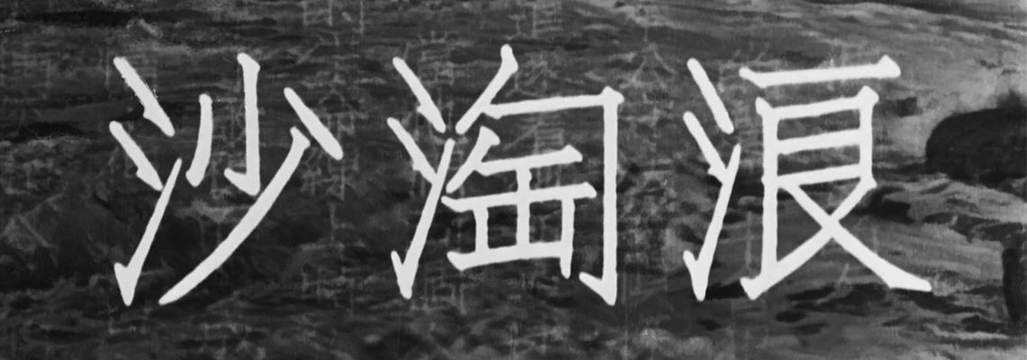 Cover The Desert Island