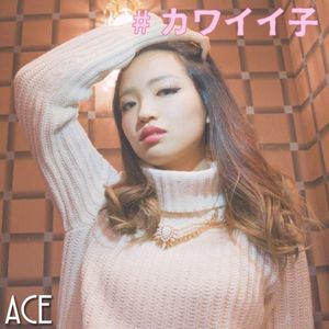 #カワイイ子 (EP)