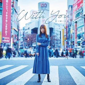With You (EP)