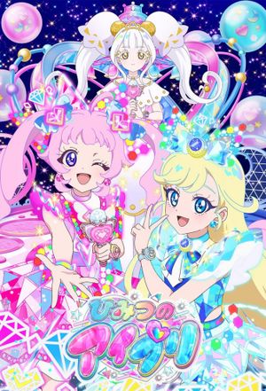 Himitsu no AiPri: Ring