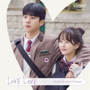 Serendipity's Embrace (Original Soundtrack) Pt.1 (OST)