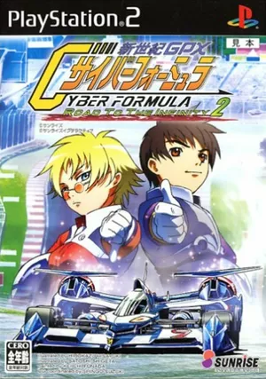 Cyber Formula 2