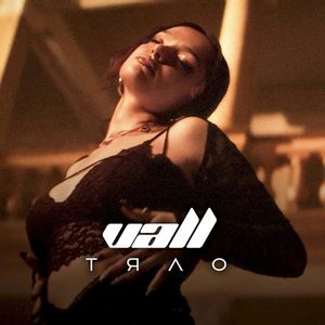 Тяло (Single)