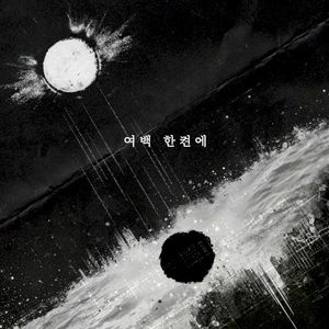 Empty Space Above (Single)