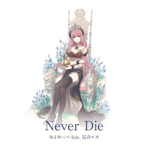 Never Die (Single)