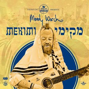 Mekimi - מקימי (Single)